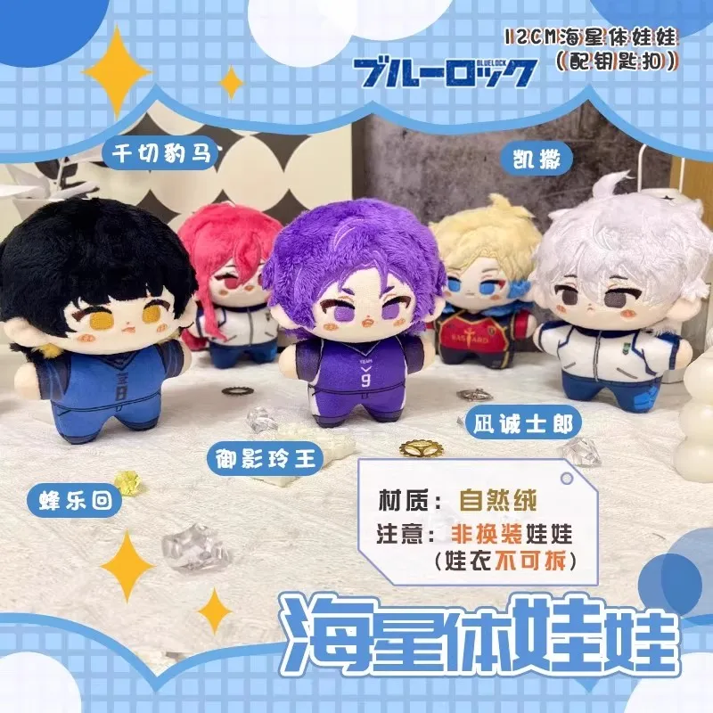Original Blue Lock Plush Toy Yoichi Isagi Model Reo Mikage Doll Hyoma Chigiri Stuffed Toy Starfish Plush Backpack Decoration Toy