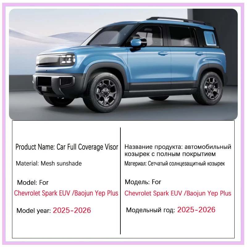 

Солнцезащитная сетка на окна для Chevrolet Spark EUV Baojun Yep Plus 2025 2026, магнитные шторки-наклейки, автоаксессуары