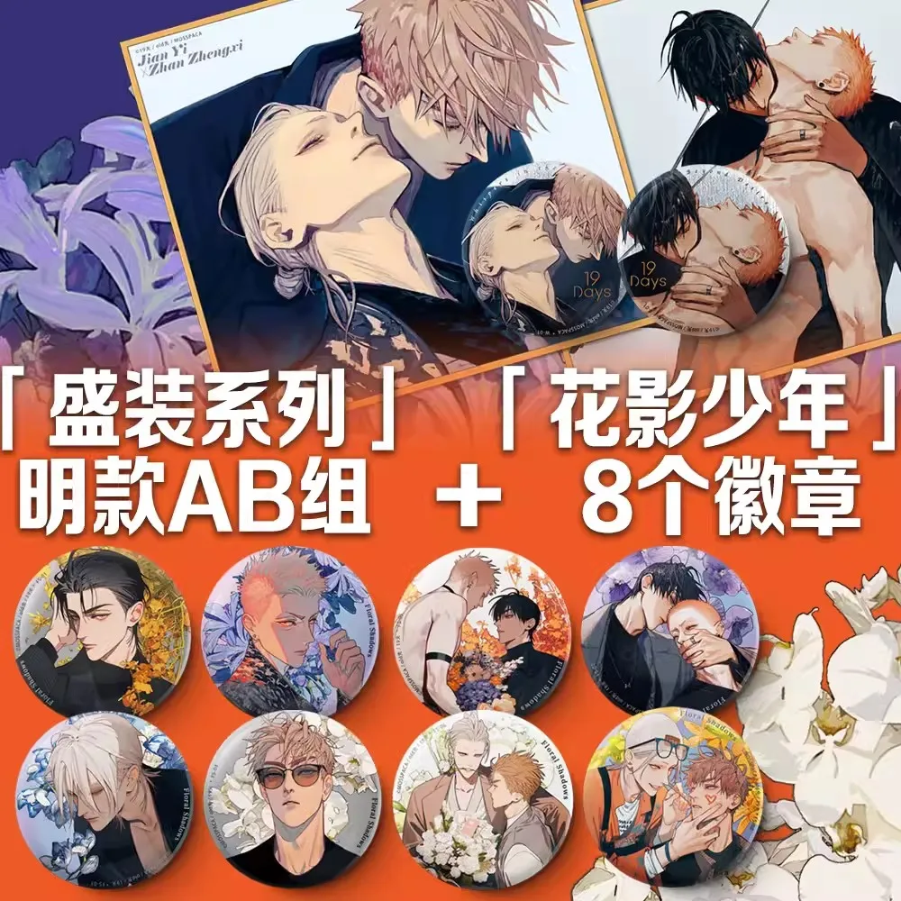 19 Days Old Xian Dress-up Series Colored Paper Laser Badge Zhan Zhengxi, Jian Yi Comic Characters Brooch Tinplate Badges