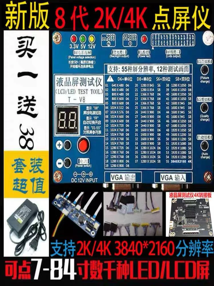 The 8th Generation of LCD Tester 2K/4K Universal LCD/LED TV/monitor Point Screen Detection Tool