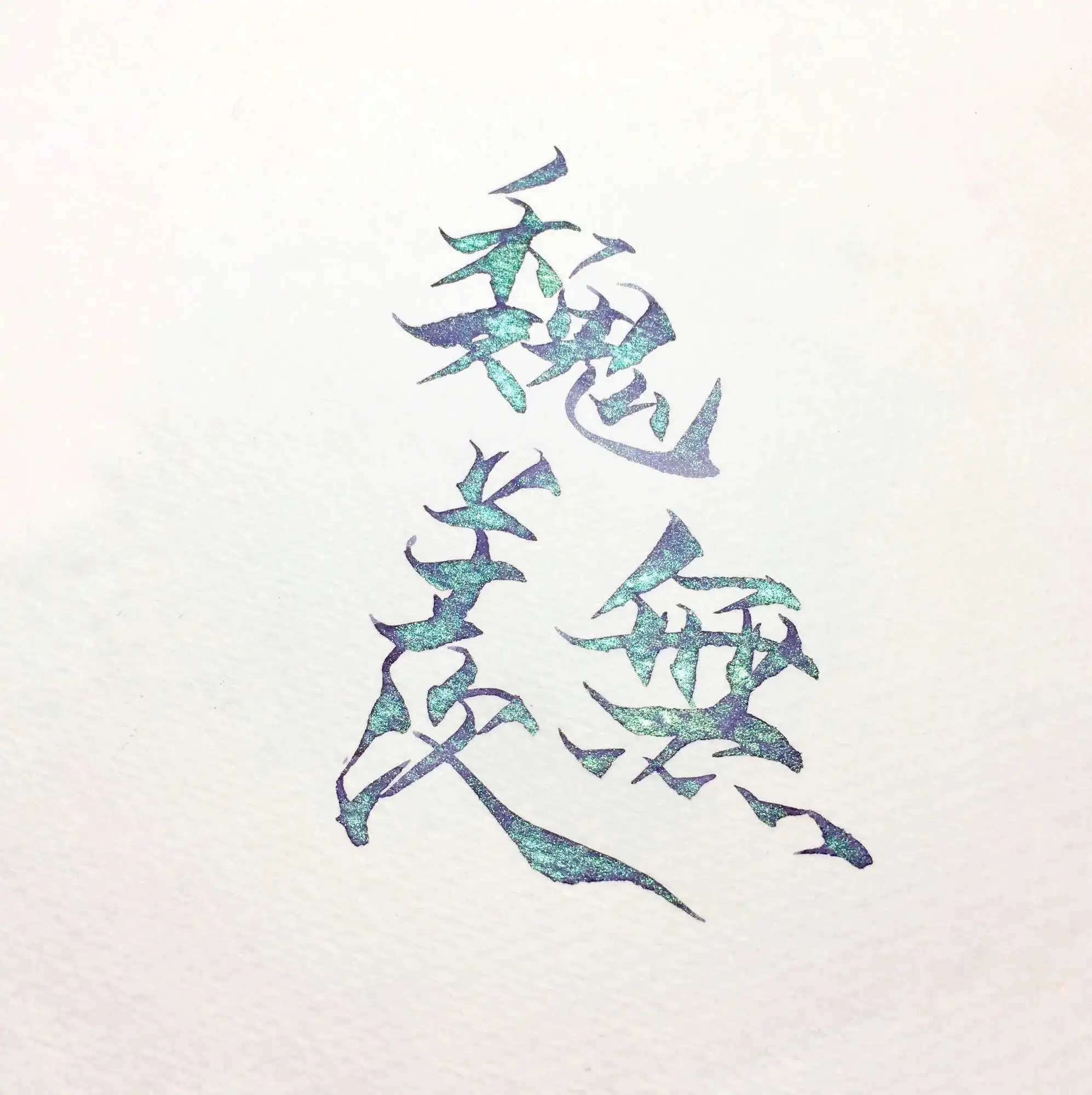 Dream Ink 5047, 20ml, Color Ink With Golden Powder, Chromatography Gradient Hand Account Painting Pen Ink Drawing Watercolor