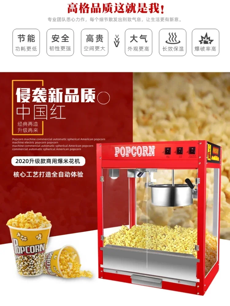 New cinema popcorn machine: Commercial. Fully automatic. Spherical butterfly electric. Corn popcorn machine.