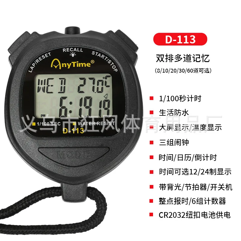 Stopwatch Double Row60Track Memory Timer Track and Field Training Running Sports Competition Code Table Waterproof Shockproof