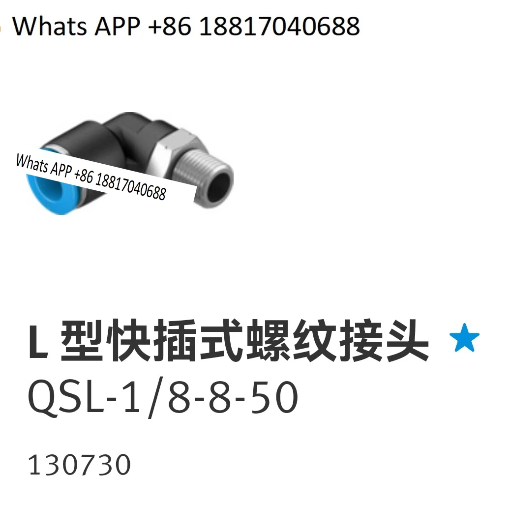 10PCS Type L Quick Thread Coupling QS L - 1/8-8 - 50 130730 Original