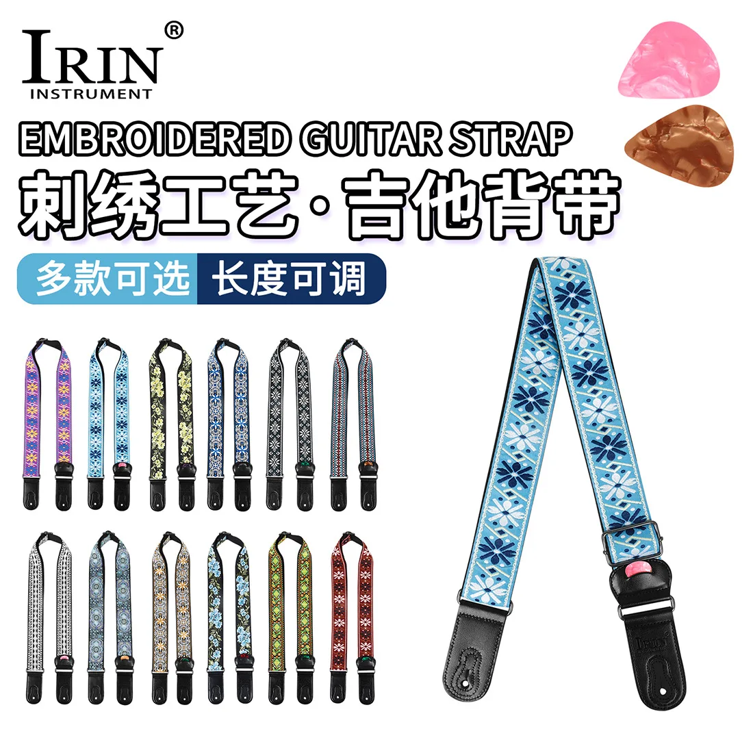 

Винтажный гитарный ремень с вышивкой, цветочный этнический принт, регулируемый фолк, электрический бас, гавайская гитара, мягкая подкладка, аксессуары для инструментов