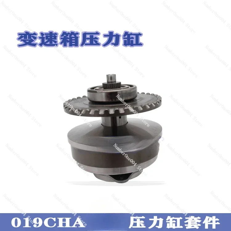 Suitable for A3 Tiggo 35 Arrizo 7 automatic transmission 019CHACVT pressure cylinder master cylinder sprocket