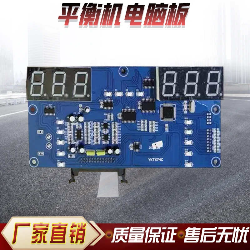 Auto Balance Machine Accessories Computer Board Mainboard