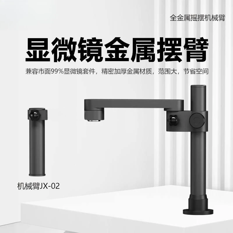 Mobile phone repair microscope, metal swing arm universal telescopic folding