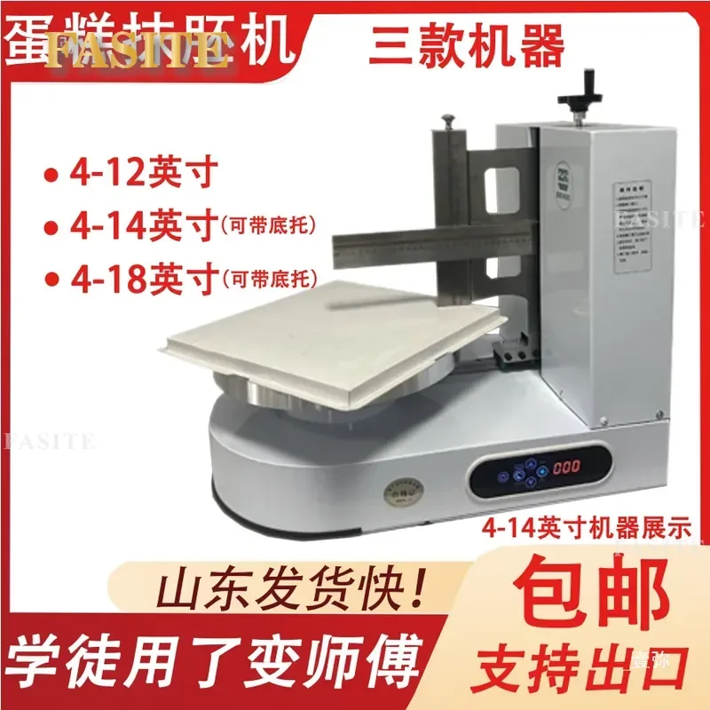 For Birthday Cake Semi Automatic Wiping Machine Plastering Touching Embryo Automatic Piping Applying Cream Kitchen Baking
