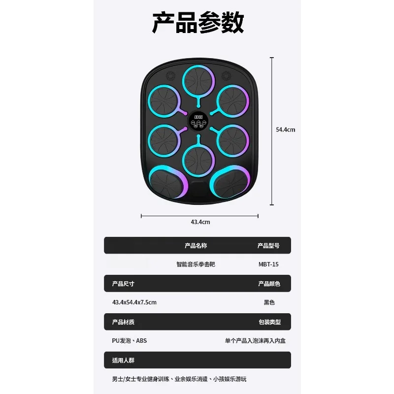 Music Boxing Wall Target Smart 8 Target Electronic Boxing Trainer For Home Fitness Rhythm Punch Training Exercise