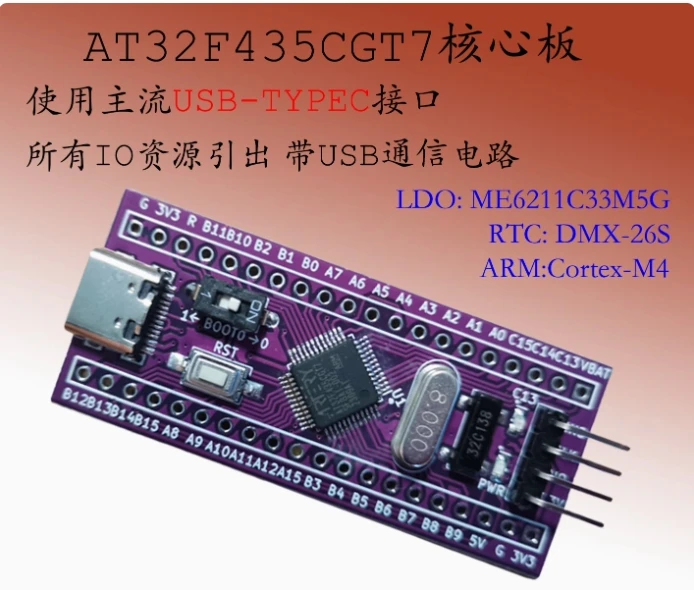 AT32F435CGT7 Development Board AT32F435 Core Board ARM Minimum System Board Super STM32F103CBT6