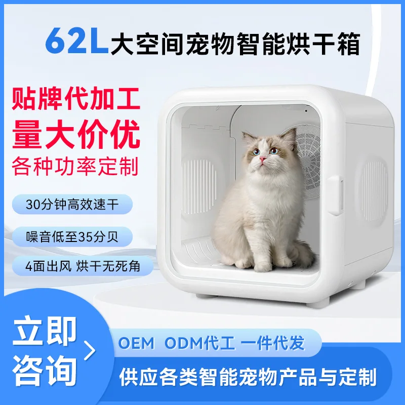 

Suitable forPet drying box Smart cat and dog dryer Automatic pet water dryer High power pet constant temperature drying box