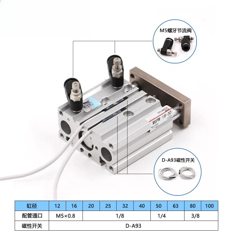 

Pneumatic TCL/MGPM16/12 three-axis guide rod cylinder