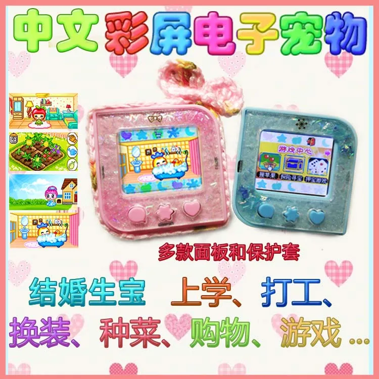 Original Tamagotchi Fangtang Color Screen Electronic Pets Machine Chinese Block Game Console Nostalgic Children's Toys