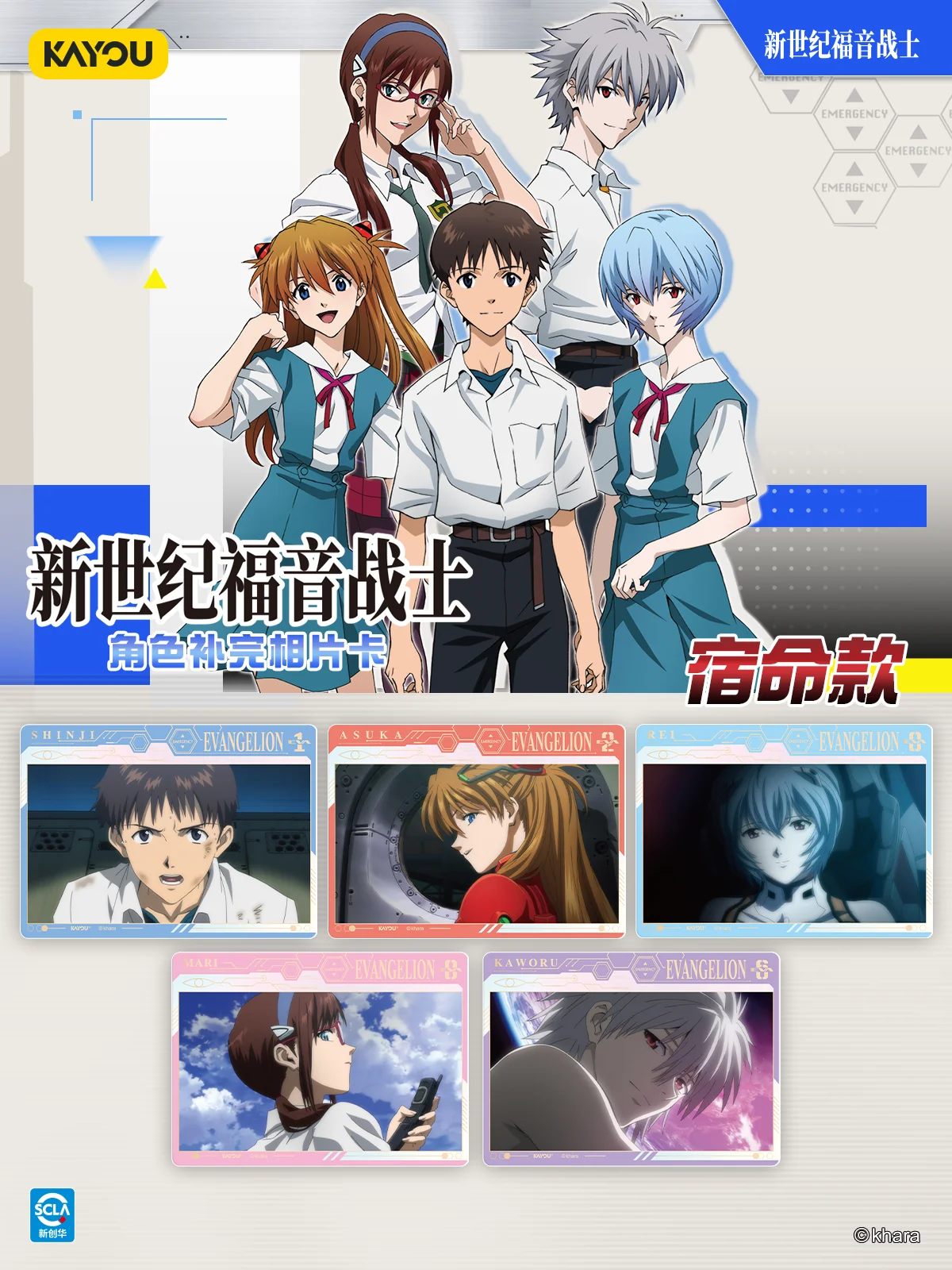 NEW KAYOU Neon Genesis Evangelion Character Completion Photo Cards Series 1 Official Anime Collectible Trading Cards EVA Merch