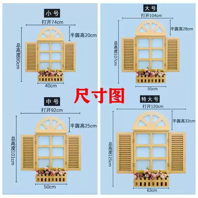 European False Window Simulation Mediterranean Style Shutters Restaurant Wall Decoration Room Decoration Accessories