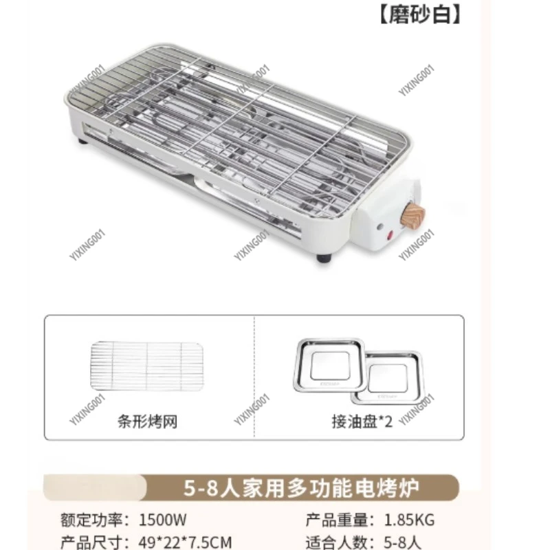 Home Indoor Electric Grill Pan - Multifunctional Barbecue Rack for Meat Skewer Roasting All-in-one Cooking Pot Tool