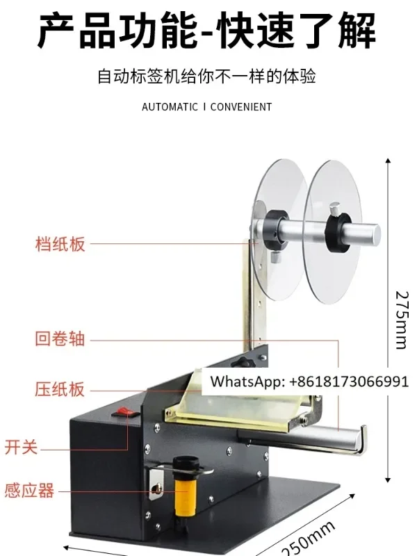 1150C Label Stripper Fully Automatic Counting Label Paper Stripping Adhesive Separation Stripping and Tearing Machine