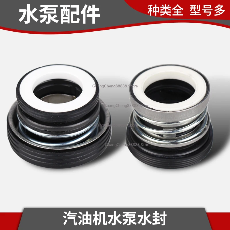 Pump Accessories Daquan 2-inch Suction Pump Self-priming Pump Water Seal 3-inch Ceramic Sealing Ring Impeller Rubber
