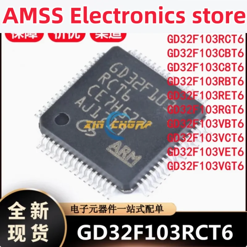 AMSS 5PCS GD32F103RET6 GD32F103CBT6 GD32F103C8T6 GD32F103RBT6 GD32F103RCT6 GD32F103VCT6 GD32F103RGT6 GD GD32 GD32F MCU