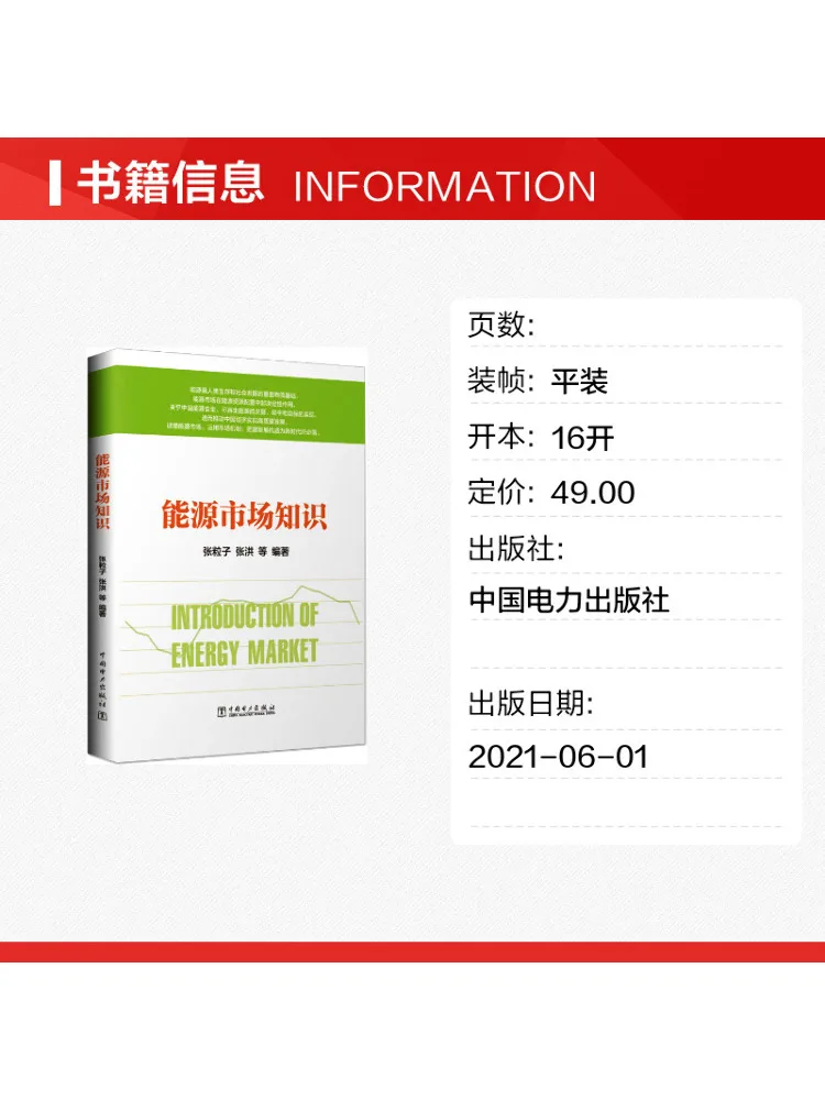 Book-Winshare Energy Market Knowledge