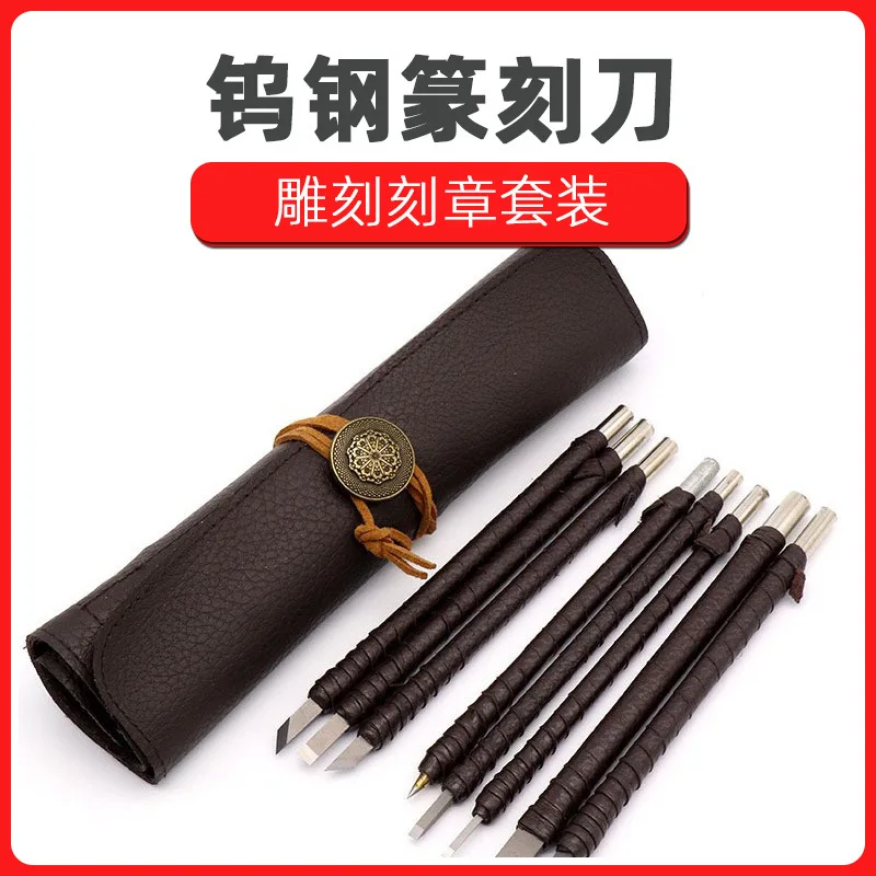 Tungsten steel seal carving knife jade stone carving knife gold stone seal carving tools seal carving knife jewellery tools