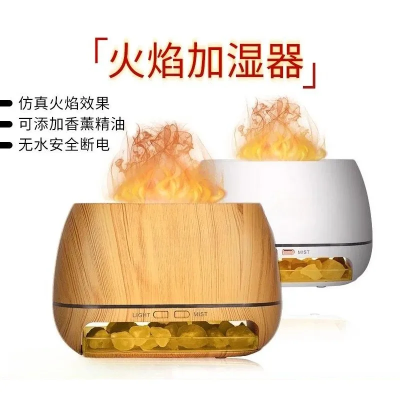 Colorful Light Flame Humidifier Aromatherapy Machine Wood Grain Salt Stone Essential Oil Diffuser for Home Bedroom Office