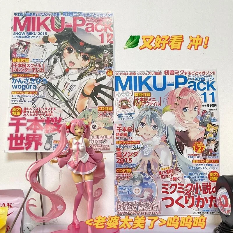 20 PCS/set Anime Hatsune Miku MIKU Magazine Poster Dormitory Room Decoration Painting Wall Stickers Wallpaper A4 Paper Gift