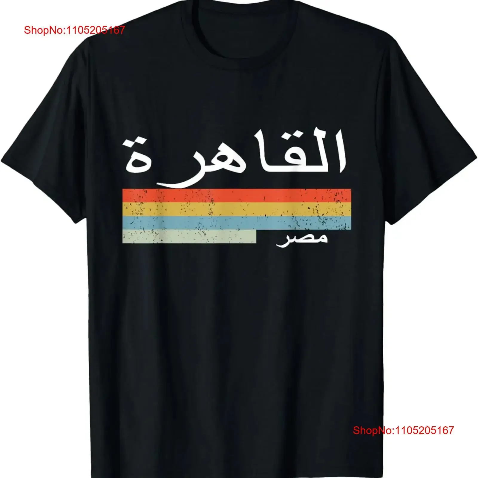 Cairo Written In Arabic T Shirt  vintage Washed Unisex Stylish streetwear Stretched Top For Everyday Wear Soft Slightly Casual