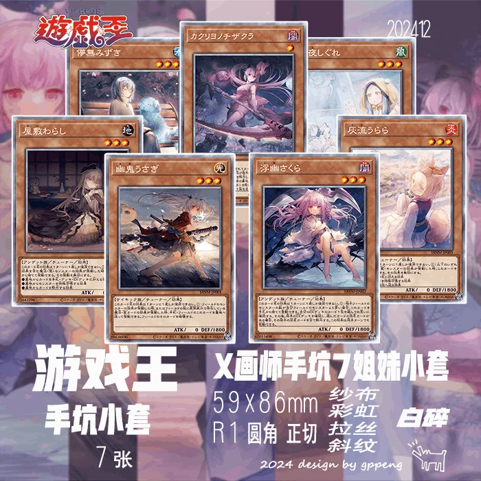 

7 шт./компл. Ю-Ги-Ой своими руками! Самоконтроль, коллекционная подпись, торговая флэш-карта, аниме, мультяшный подарок