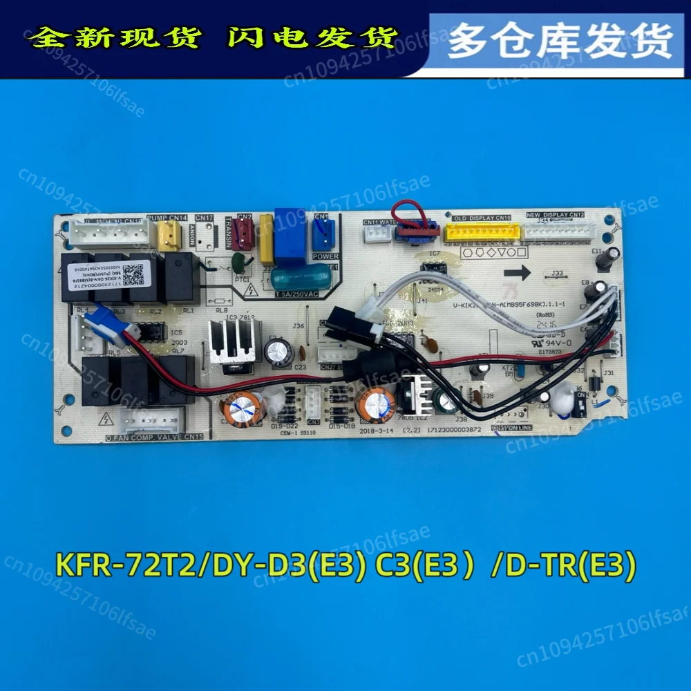 

KFR-35/72T2/DY-C3 Midea 1.5P horse 3P air duct machine computer main board original V-KIK26-DAN-A