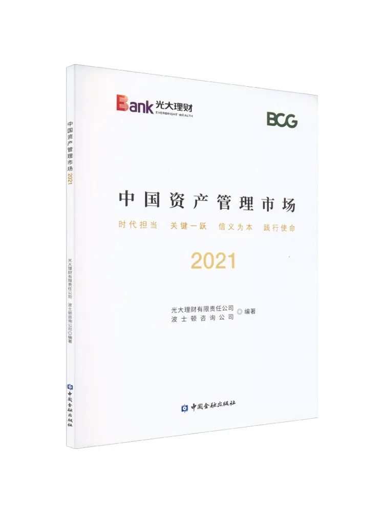 

Book-Winshare Chinese Asset Management Market 2021