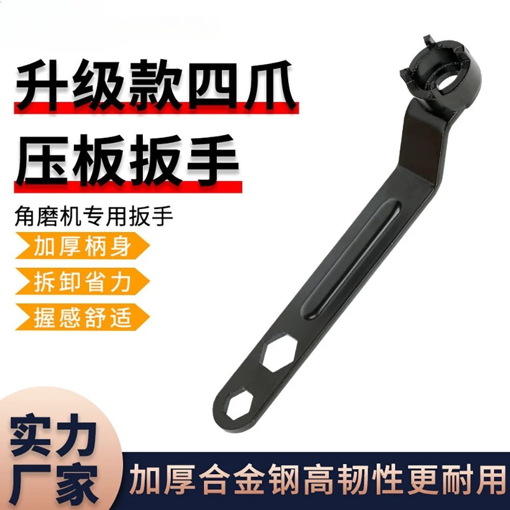 

Angle grinder wrench four claw thickened disassembly tool polishing disc replacement polishing disc four claw wrench