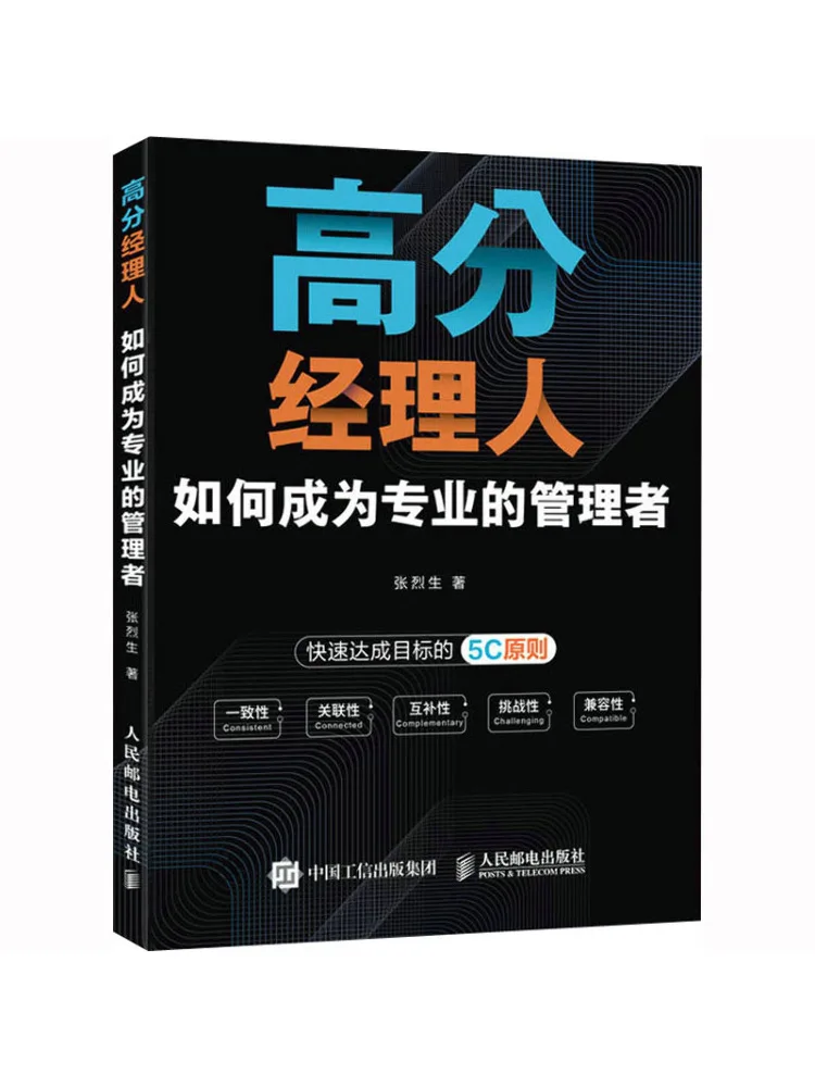 

Book-Winshare High Scoring Manager Как стать профессиональным менеджером