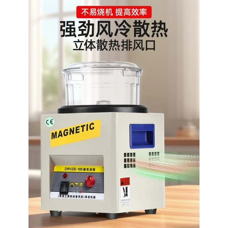 185 Magnetic polishing machine, grinding gold and silver jewelry accessories cleaning metal rust aluminum alloy deburring