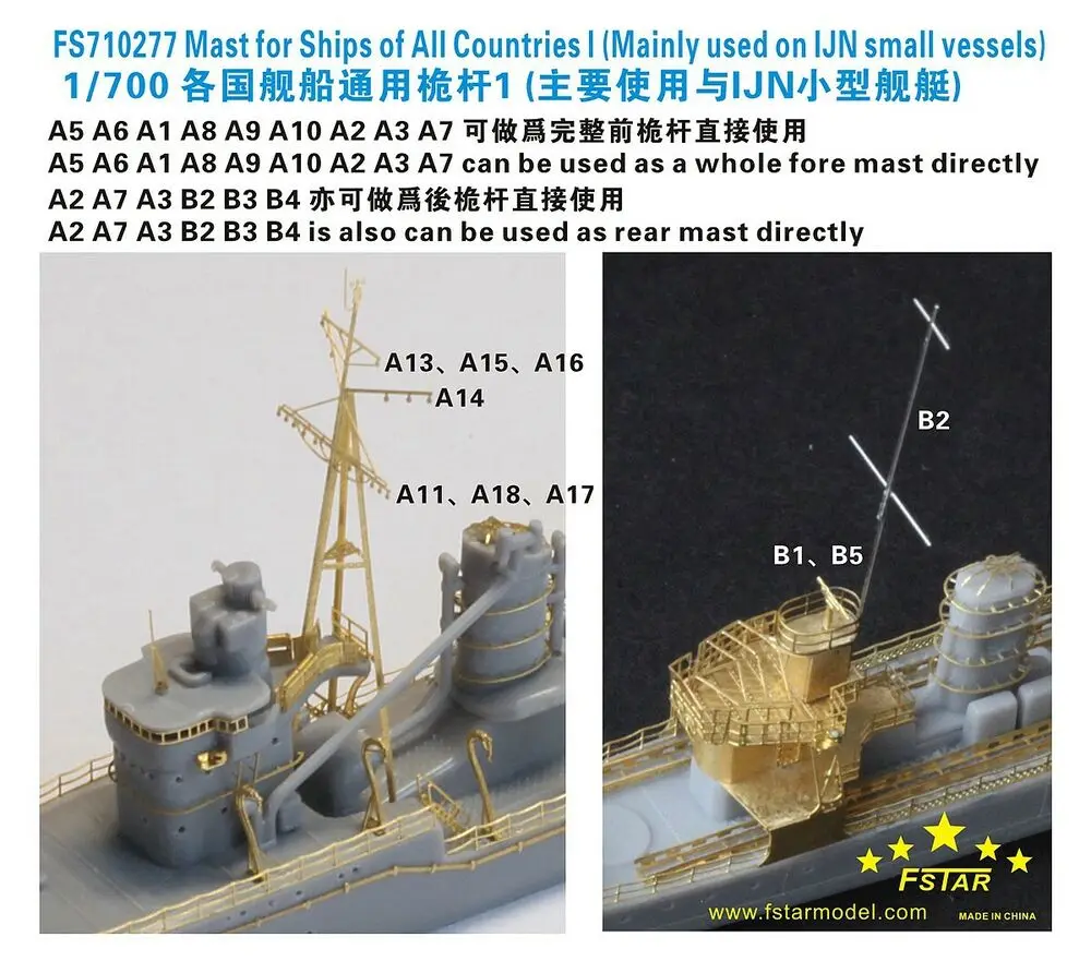 Five Star-Mât FS710277 1/700 pour navires, principalement utilisé sur les petits navires IJN