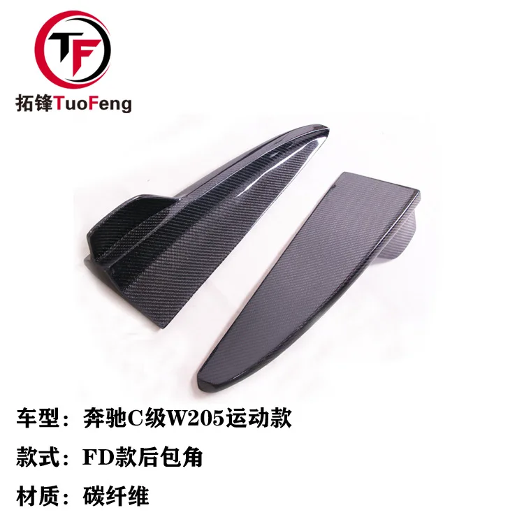 

Suitable for Mercedes-Benz C-Class W205 sports two-door/four-door C63 carbon fiber FD rear wrap angle