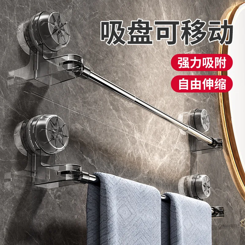 

Adjustable Suction cup towel rack non-perforated toilet wall mounted towel bar bathroom retractable shelf storage rack