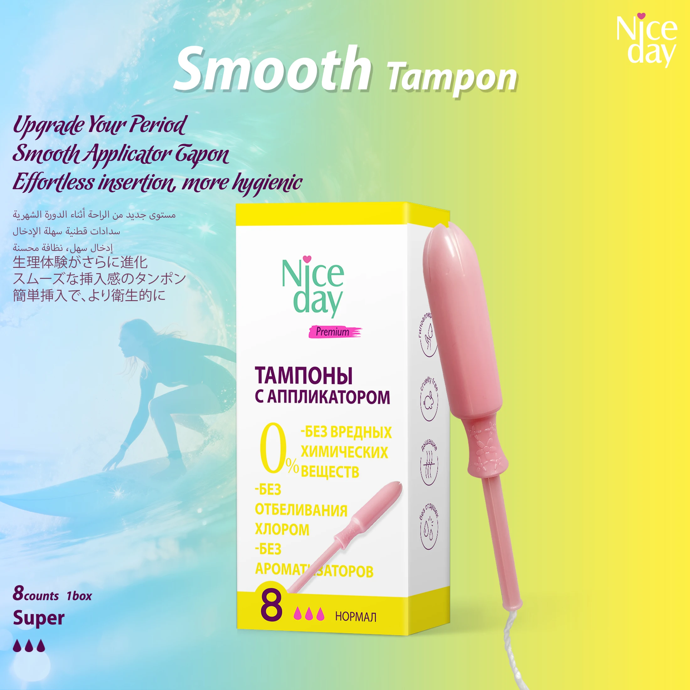 Niceday Tampones con aplicadores largos, 8 piezas por caja, muy adecuados para usar durante actividades de natación y fitness, como alternativa a las toallas sanitarias, manteniendo el área íntima seca y sin olores.