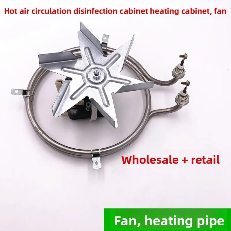 Hot Air Circulation Disinfection Cabinet Hot Air Circulation Furnace Dry Burning Heating Tube Original Heating Accessories