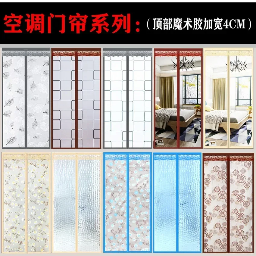 Air-conditioning Magnetic Door Curtain Summer Winter Windproof Heat-insulating Mosquito-proof Bedroom Kitchen Partition Curtain