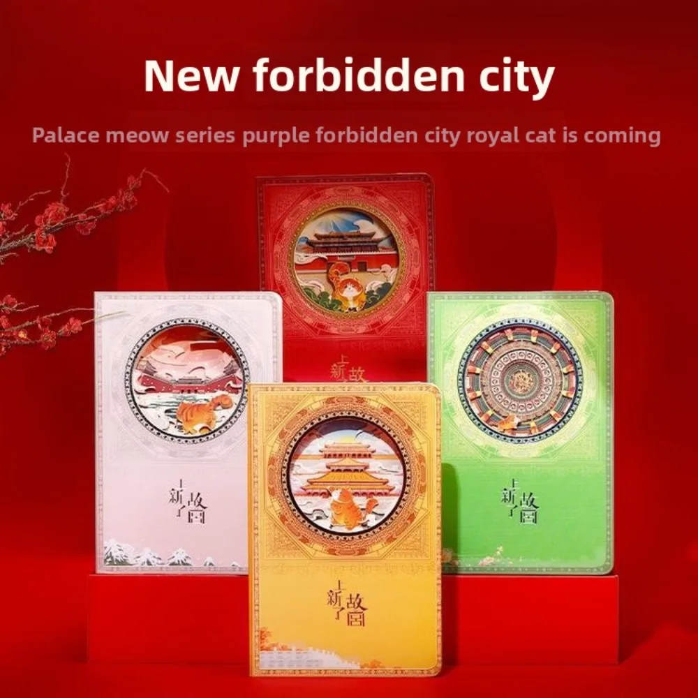 

New Palace Cat Cultural Creative Notebook Forbidden City 3D Stereo Hollow Book Stamp Book National Trend Paper Carving Book