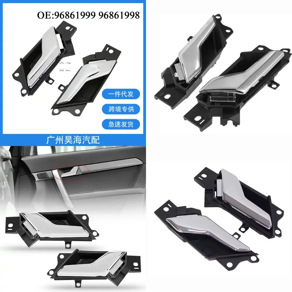 

Car Door Inner Handle for Chevrolet Captiva 96861999 96861998 Interior Door Pull Replacement Auto Parts for SUVs Door Trim
