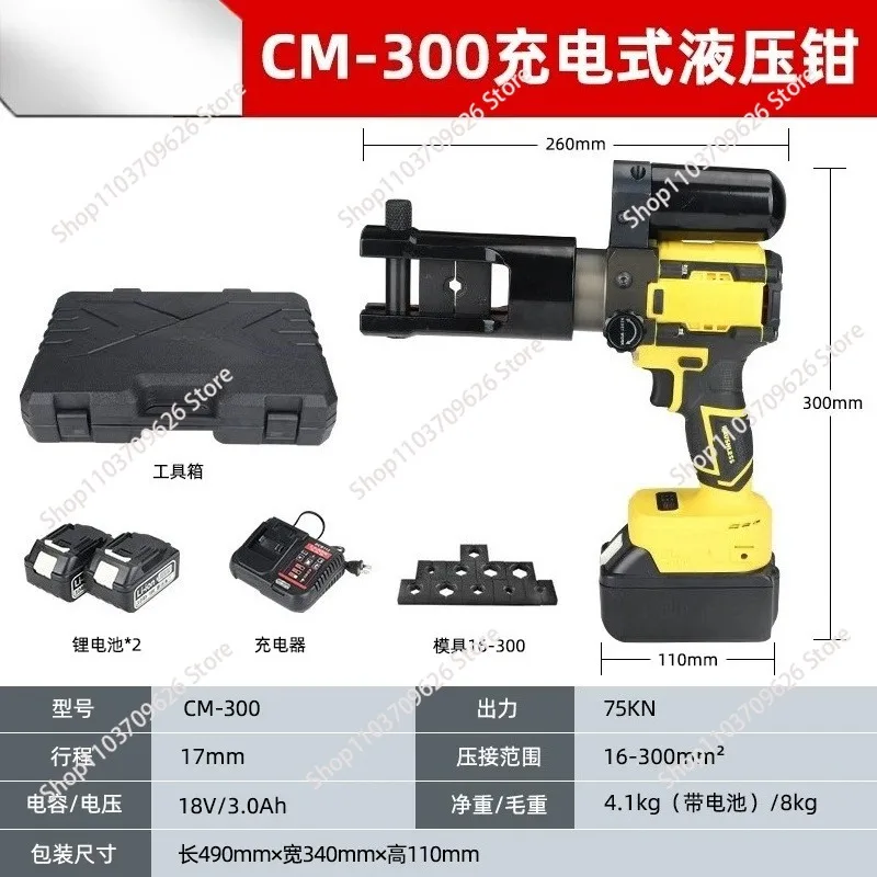 CM-300 Electric Hydraulic Crimping Pliers 18V 3.0Ah Rechargeable Wire Crimping Pliers Copper Aluminum Terminal Crimping Pliers