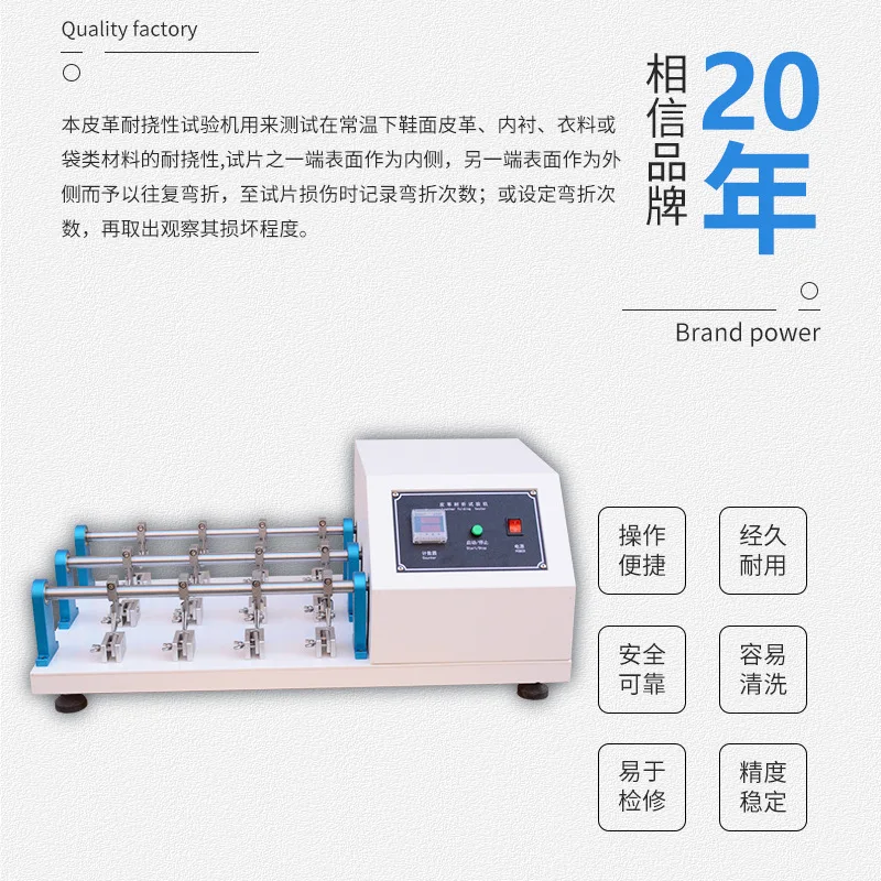 Leather Fold Resistance Tester 6/12 Sets of Leather Abrasion Resistance