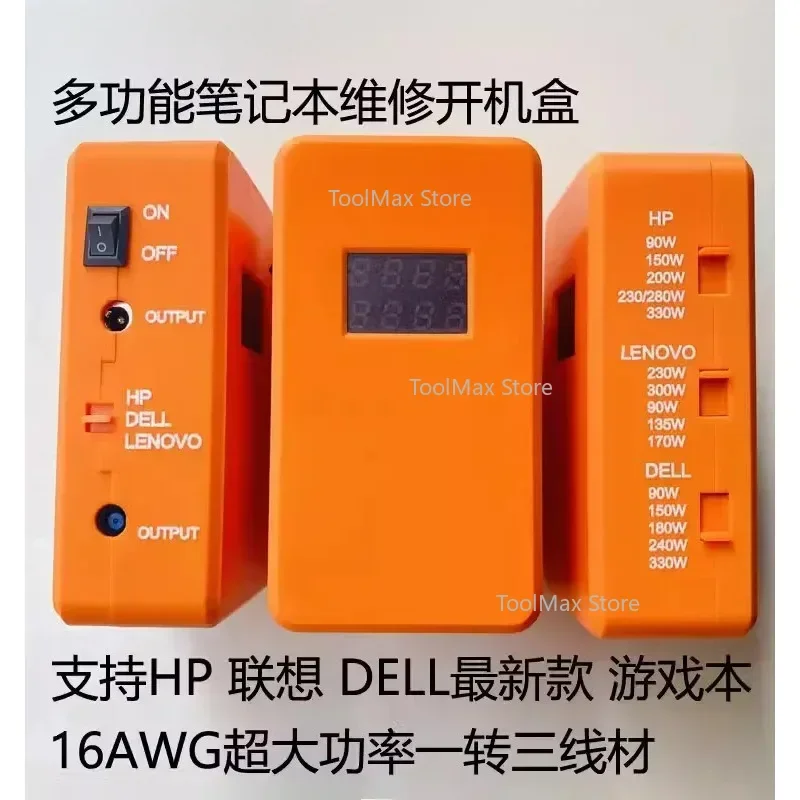 Multi-function notebook repair boot box with adjustable power supply full range