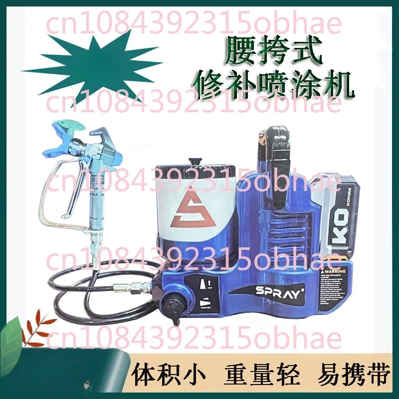 Fanny Pack Type Lithium Battery Handheld Sprayer Paint Coating High Pressure Airless Charging Convenient Plunger Type