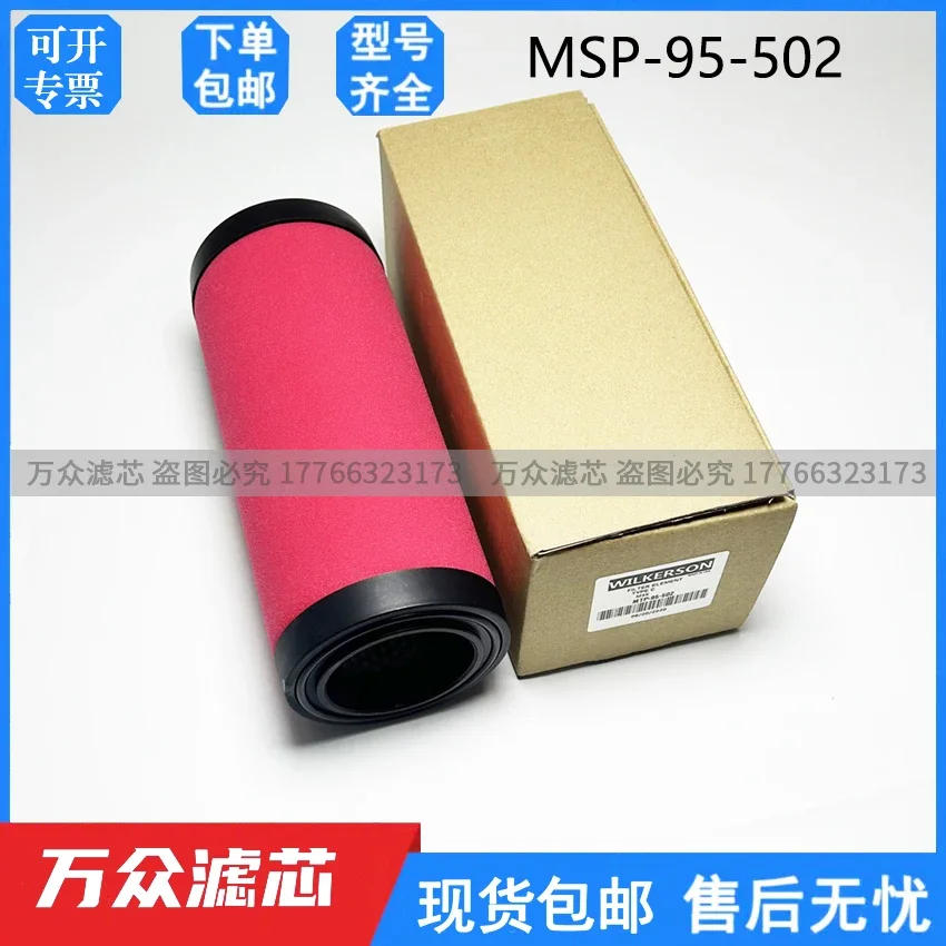 Élément filtrant de précision de la machine de fabrication d'oxygène FRP-95-209 MTP95-551 MTP-95-559