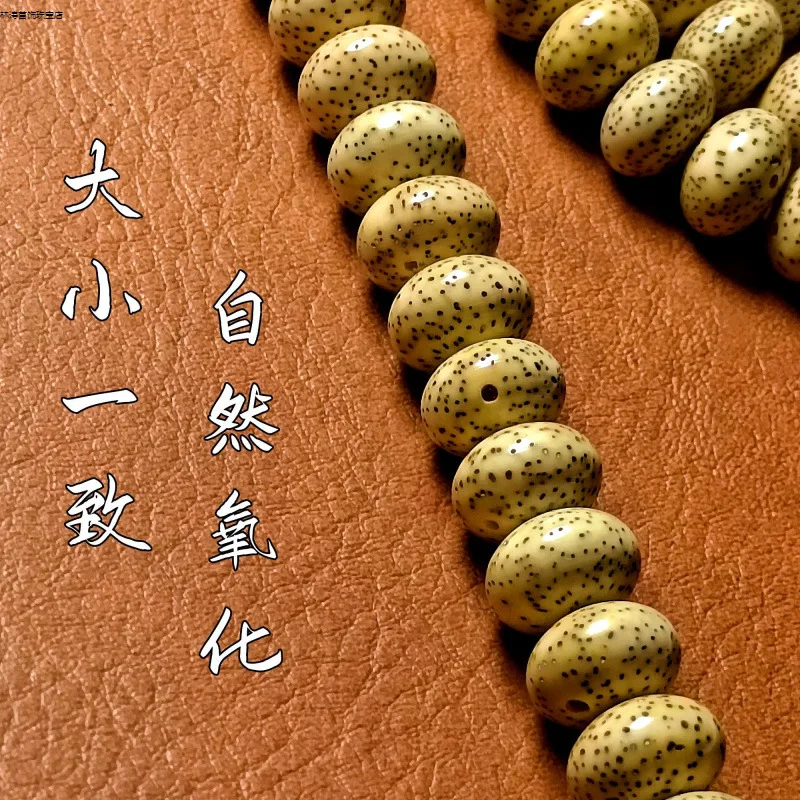 Hainan Moon Bodhi Seed Bracelet, Natural Chicken Oil Yellow, Large Size 9*13Mm, Abacus Beads, Long Strand Of 108 Prayer Bea