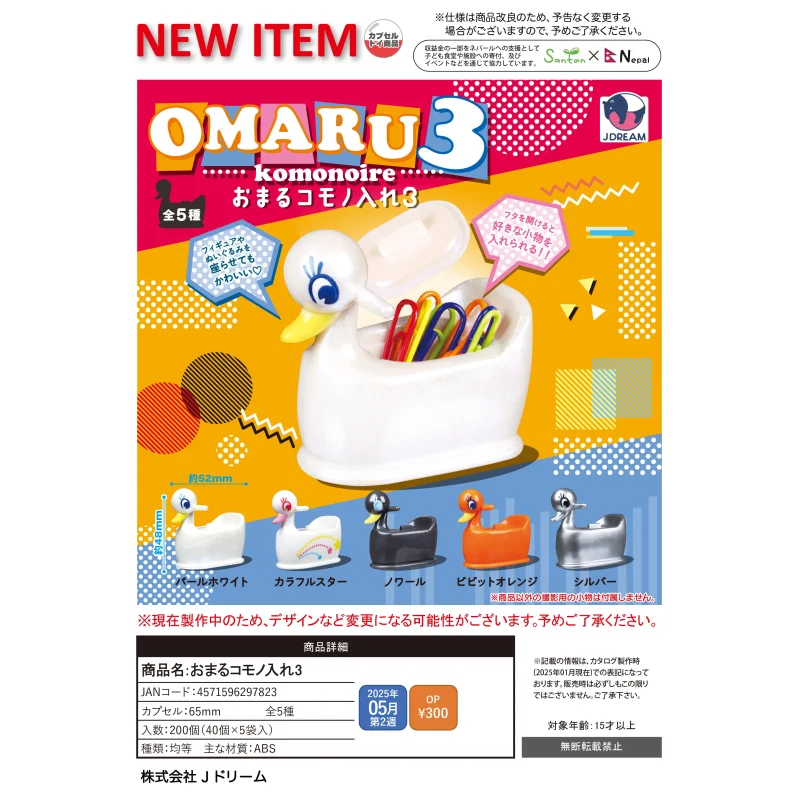 

Япония J-dream Gashapon капсульная игрушка утка горшок контейнер третья пуля держатель для ручек канцелярские принадлежности практичные